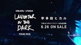 宇多田ヒカル 『Hikaru Utada Laughter in the Dark Tour 2018』Spot