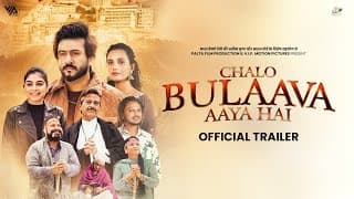 Chalo Bulaava Aaya Hai ( Movie Trailer ) Pukhraj Bhalla | Arvinder Kaur | New Punjabi Movies 2025