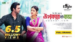 Upokar Dot Com | Apurba | Tasnia Farin | উপকার ডট কম | NTV New Bangla Natok