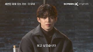 SEVENTEEN POWER OF LOVE : THE MOVIE Official Trailer