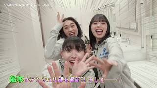 アンジュルム DVD MAGAZINE Vol.28 CM