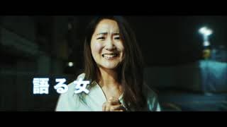 Out of the Blue (Trailer) – Internationale Premiere 2020 auf dem 21. Japan-Filmfest Hamburg (JFFH)