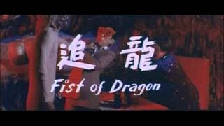 Fists of Dragons (1977) trailer