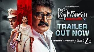 D/O Prasad Rao Kanabadutaledhu | Telugu ZEE5 Original | Rajeev Kanakala, Udaya Bhanu | 27th Feb