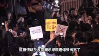 反高鐵運動之傳媒透視（預告片）