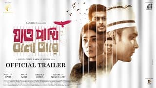 Jao Pakhi Bolo Tare - Official Trailer | Ador Azad | Mahiya Mahi | Shipan | Mustafizur Rahman Manik