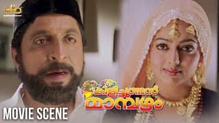 Kilichundan Mampazham  Movie scene |  Mohanlal | Sreenivasan