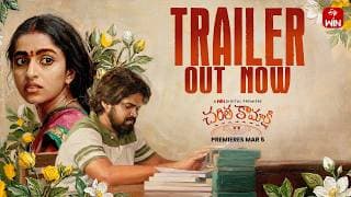 Charitha Kamakshi Trailer | Divya Sripada | Abhai Naveen | Premieres March 5 | @etvwin