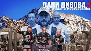 Документарни филм ДАНИ ДИВОВА 3 | Days of Géants 3 Documentary movie | Tor des Géants ultramarathon