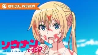 Are You Lost? | OFFICIAL PREVIEW
