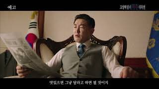 고양막걸리사수대작전 예고