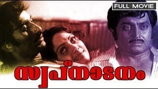 Swapnadanam Malayalam Full Movie