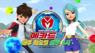 새로운 메카드 시리즈가 왔다! 매주 화요일 오후 6시 메카드볼