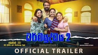 Official Trailer