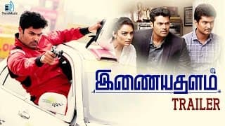 Inayathalam Official Trailer | Ganesh Venkatram, Shwetha Menon | Trend Music