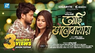 Achi Valobasay | আছি ভালোবাসায় | Partho Sheikh | Nawba | Chayanika Chowdhury | New Natok 2025