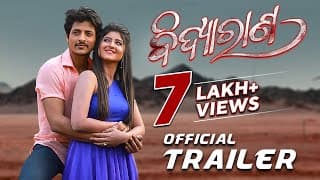 ବିଦ୍ଯାରାଣ | Bidyarana | Official Trailer | Odia Movie | Babushaan Mohanty | Sivani | Uttam Mohanty