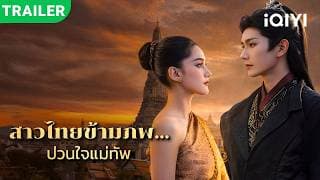 Trailer [Subtitled]