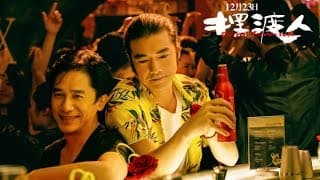 《摆渡人》 See You Tomorrow Teaser Trailer (In Cinemas 23 December)