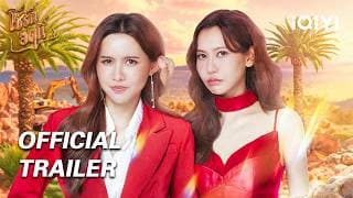 OFFICIAL TRAILER | ❤️‍🔥The Fire 4 Elements: Chains of Love | iQIYI Thailand