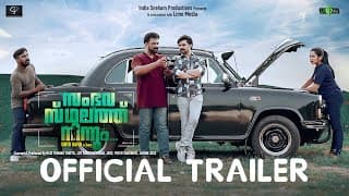 SAMBAVASTHALATHU NINNUM - Official Trailer | Sinseer, Dayyana Hameed