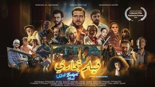 Low Budget Heist (فيلم تجاري) Official Trailer