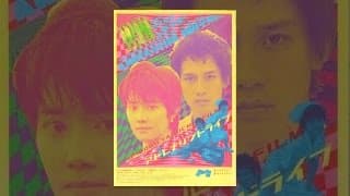 アドレナリンドライブ