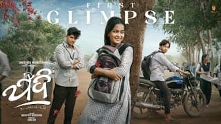 JADI | GLIMPSE