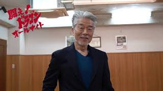 闘え！ドラゴンオールナイト応援動画