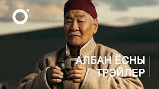 Etseg | Official Trailer | Orange entertainment