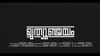 MRITHYUMJAYAM - Short film Official Teaser