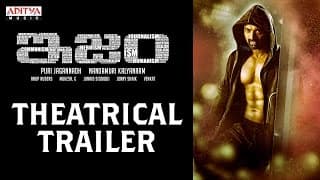 ISM Theatrical Trailer || ISM Movie || Kalyanram, Puri Jagannadh, Anup Rubens