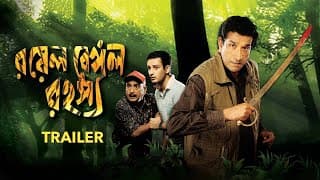 Royal Bengal Rohoshyo | Trailer | Sabyasachi Chakrabarty | Bibhu Bhattacharya | Sandip Ray | SVF