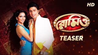 ROMEO (Bengali Film) - Teaser | SVF