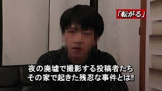 「封印映像58 トウマさん」予告編