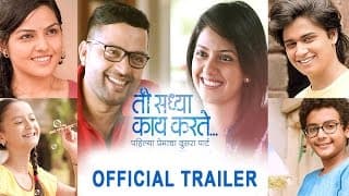 Ti Saddhya Kay Karte | Official Trailer | Abhinay, Ankush, Tejashri, Aarya | Marathi Movie 2017