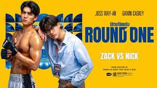 Round One รักวนกับคนเดิม | GMMTV 2026