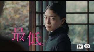 【予告】最低。