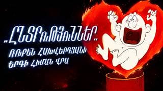 ԸՆՏՐՈՒԹՅՈՒՆՆԵՐ / ELECTIONS (1994)