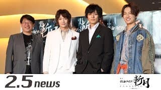 舞台『仮面ライダー斬月』 -鎧武外伝-（囲み会見）