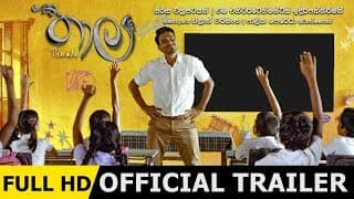 'THAALA' | Official Trailer  | MEntertainments