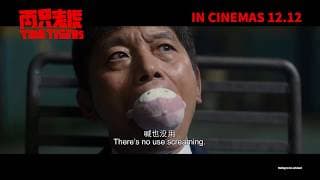 TWO TIGERS 《两只老虎》 - in cinemas 12 Dec