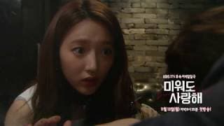 171113 KBS 1TV 새 일일드라마 미워도사랑해 티저