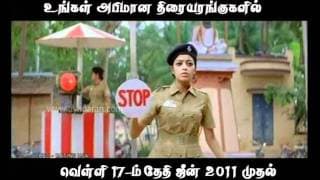 Avan Ivan Movie Trailer Ayngaran HD Quality