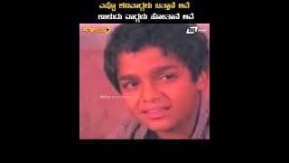 Eshtu Shanivargalu Batha Ne Ive | Chinnari Muttha | Scene -1