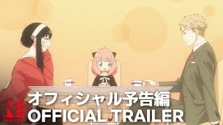 Official International Trailer [Subtitled]