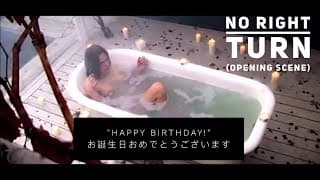 "HAPPY BIRTHDAY!"   お誕生日おめでとうございます  - NO RIGHT TURN (opening scene) #filmmaking #norightturn #scene