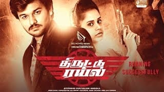Thiruttu Rail Trailer HD | Upcoming 2015 Tamil New Movie