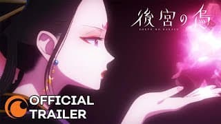Official Trailer [Subtitled]