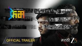 Frame | Official Trailer | Marathi Zee 5 Original | Nagraj M, Amey W, Vikram P | Watch Now